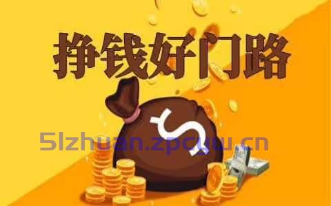 零成本副业项目--百度掘金，会打字就能日挣100+-第1张图片-我要赚钱网