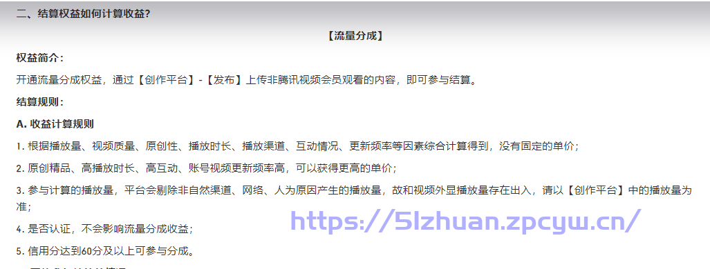 视频剪辑网赚项目：影视连续剧视频剪辑手们的春天来了，长期持续的收益哦-第9张图片-我要赚钱网